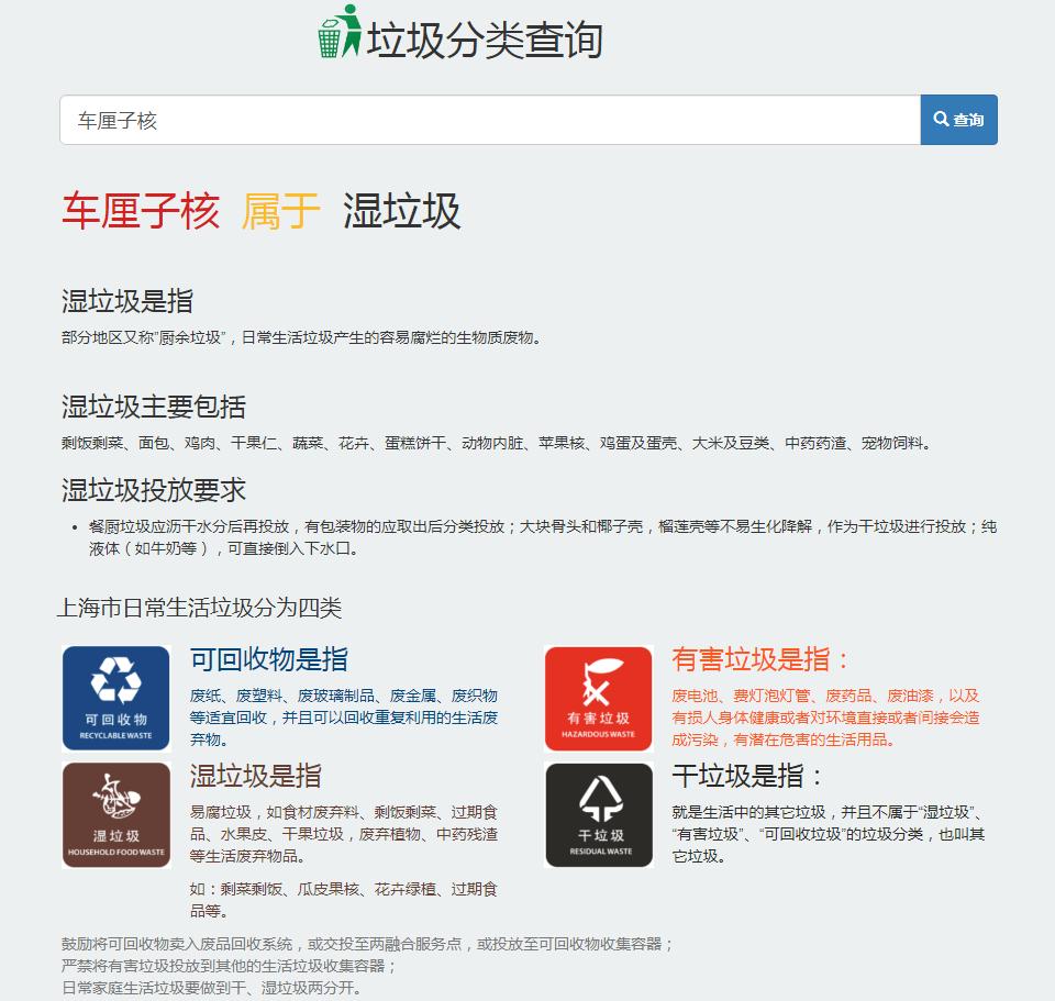 ​Jsp+Ssm+Mysql实现垃圾分类查询管理系统源码+代码讲解视频+文档