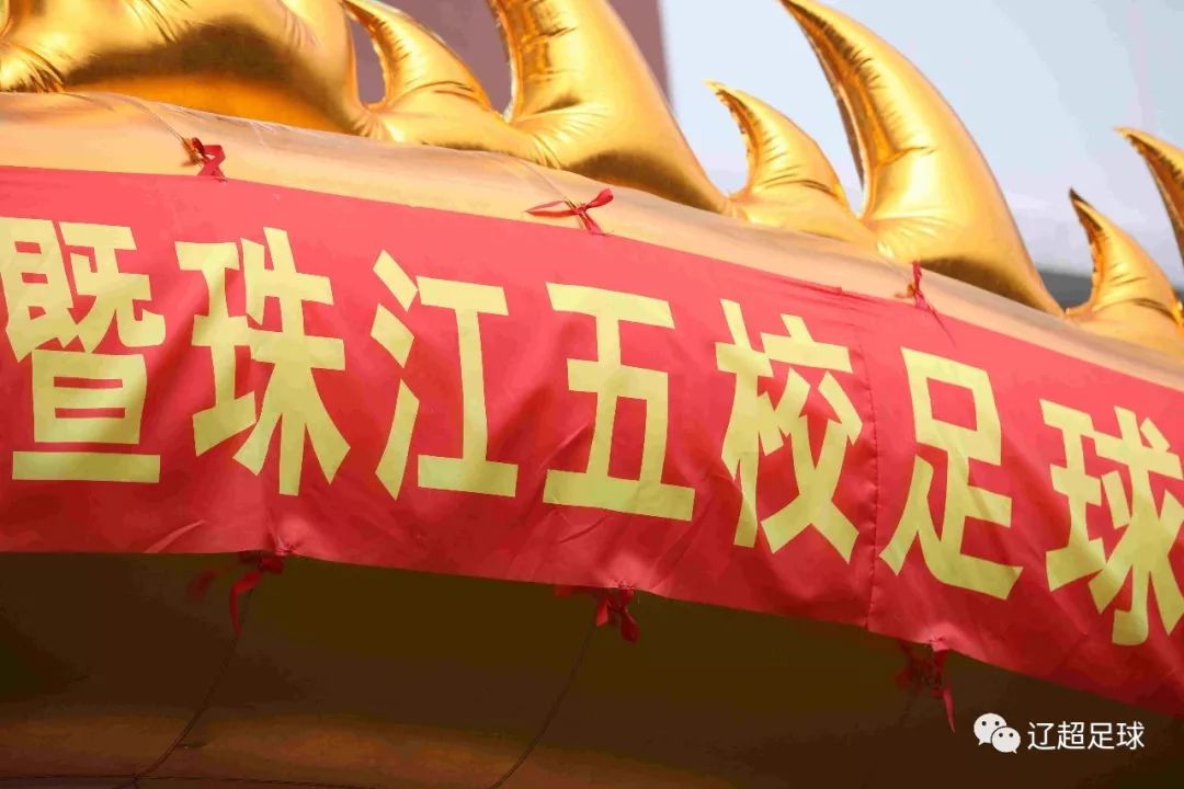 沈阳于洪区中学足球比赛,沈阳市皇姑区珠江五校春季运动会