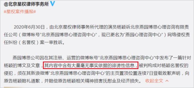 杨颖被谣传出轨邓伦，遭捏造房车事件和现场照，法庭二审还她清白
