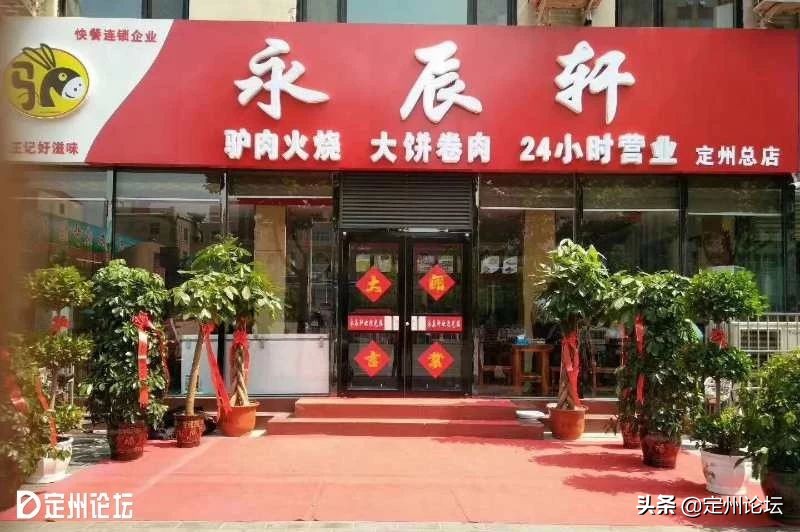 河北定州超市春节营业时间,定州时代春节营业时间