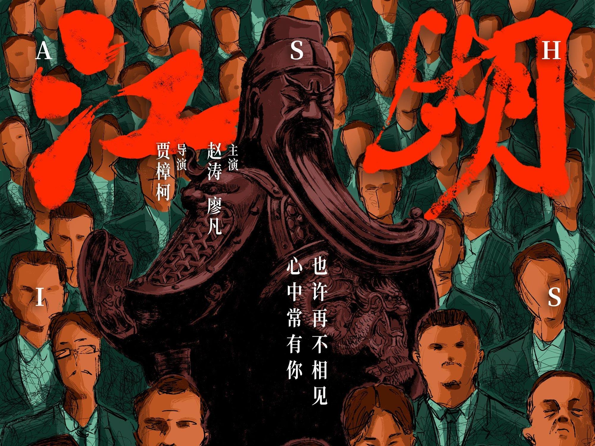 贾樟柯电影为什么不被喜欢,贾樟柯是作家吗