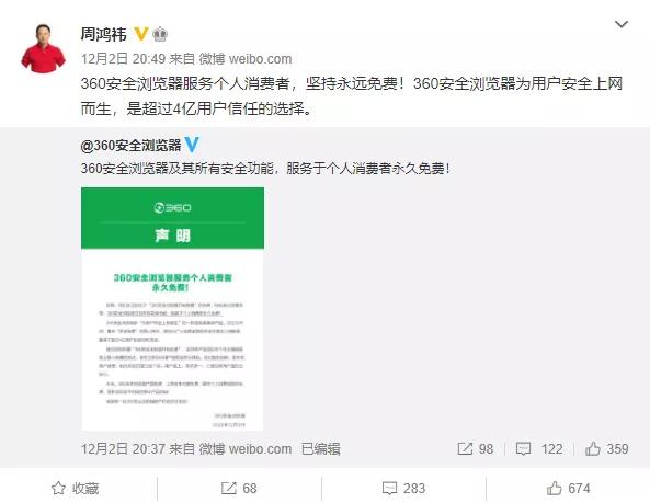 360浏览器为啥被嫌弃,360浏览器要收费了公司回应