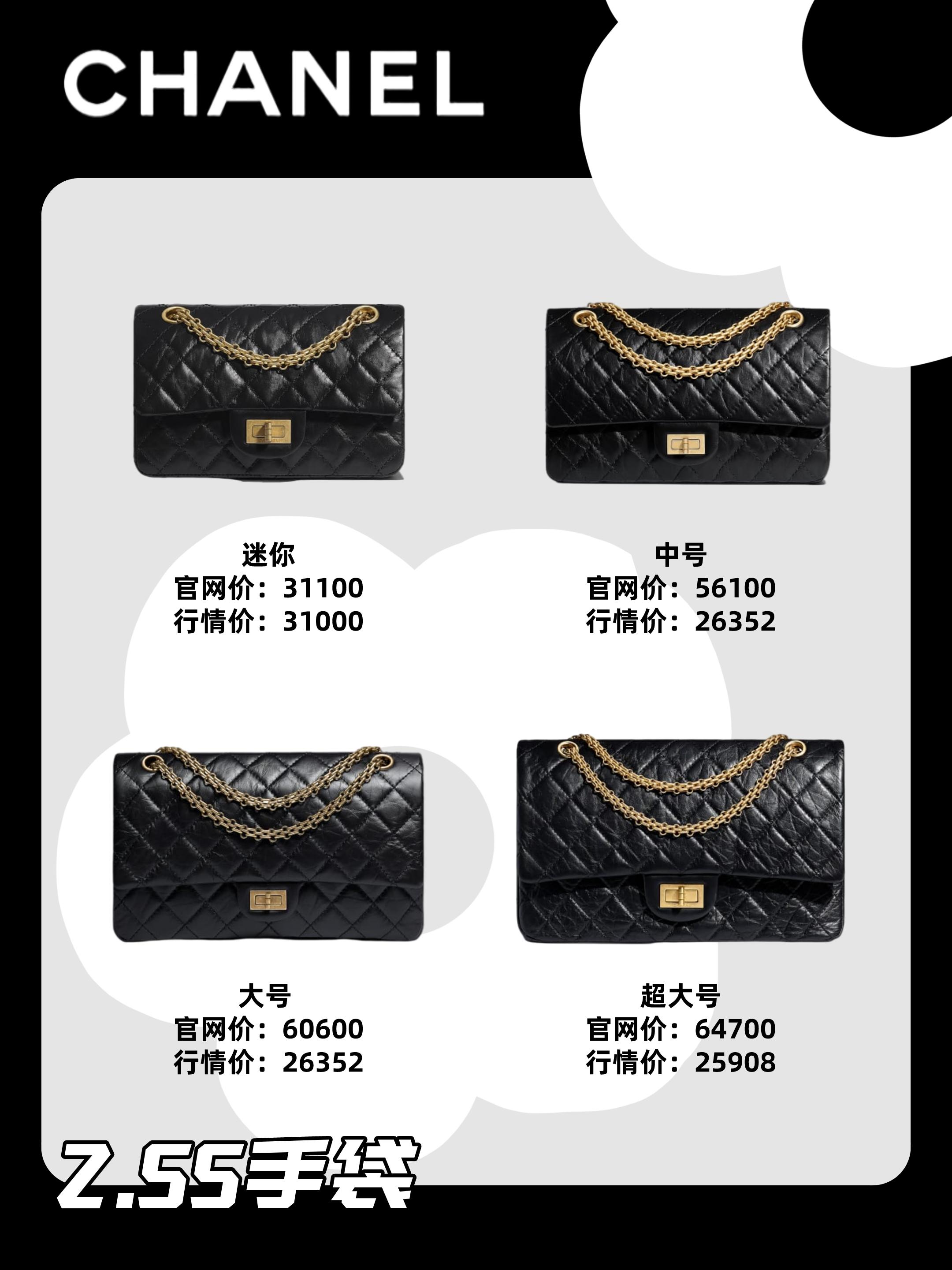 chanel全系列包包价格,chanel包包二手价