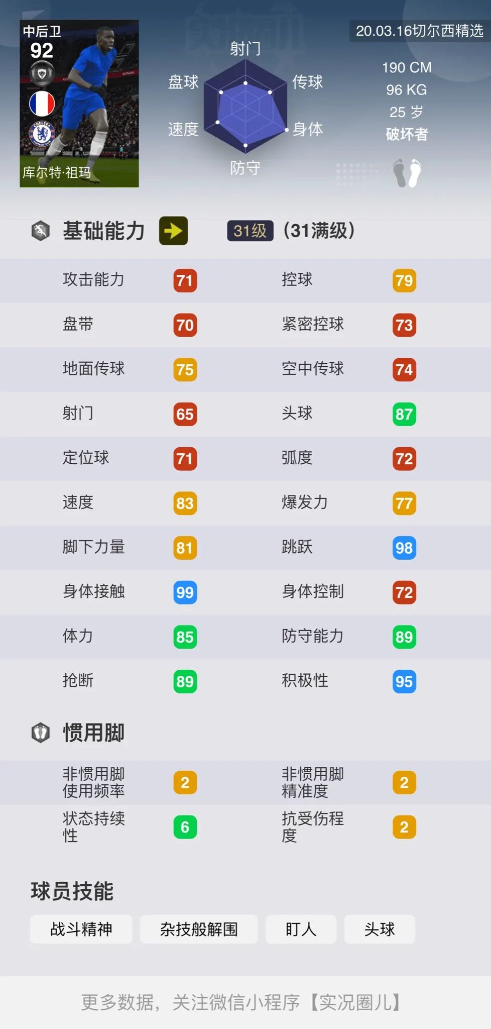 精选迪马利亚尤文,精选德里赫特尤文