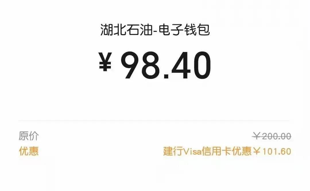 中石化加油充值能退款吗,中石化油卡充值一万元优惠多少