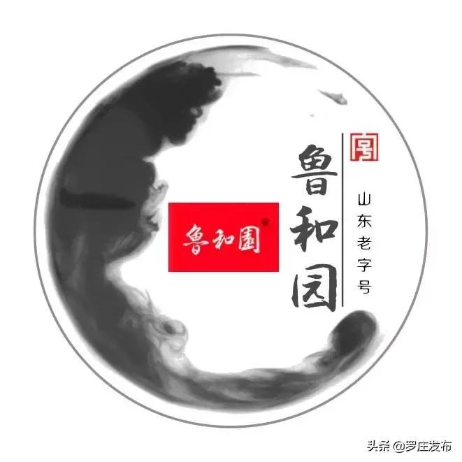 罗庄这家企业被评为“临沂老字号”！他家的牌子你都吃过用过吗？