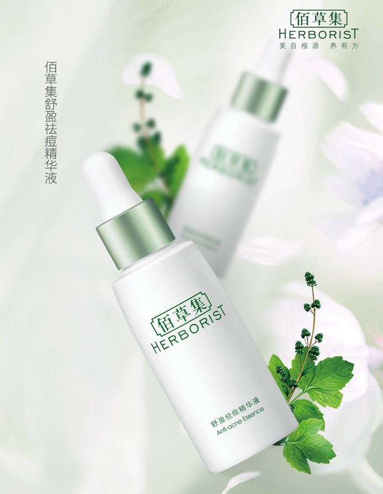 佰草集的护肤套盒怎么样,佰草集护肤顺序