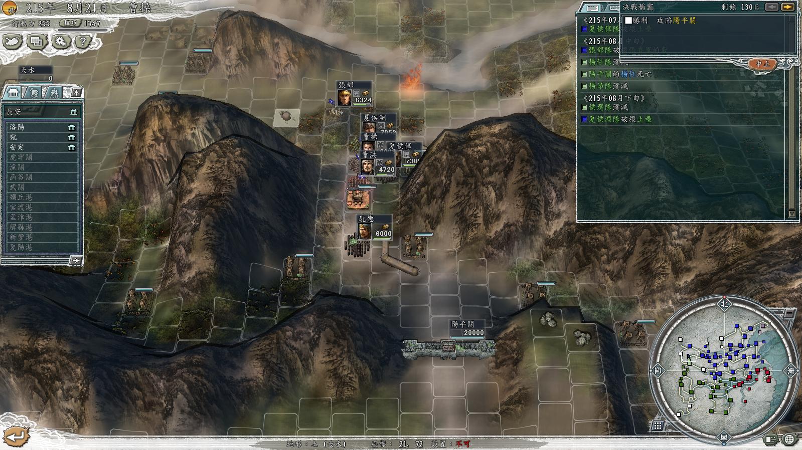 三国志11决战称霸模式勇将攻略,三国志11决战称霸模式攻略