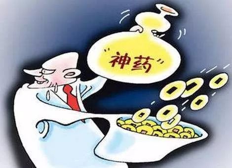 千万莫相信骗子的套路,深藏民间的神奇绝密秘方