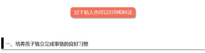 一岁多的宝宝总是爱粘人,一岁半宝宝性格内向如何引导