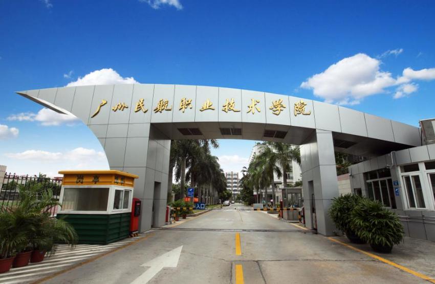 广州交通大学2024招生简章,广州交通大学前景分析