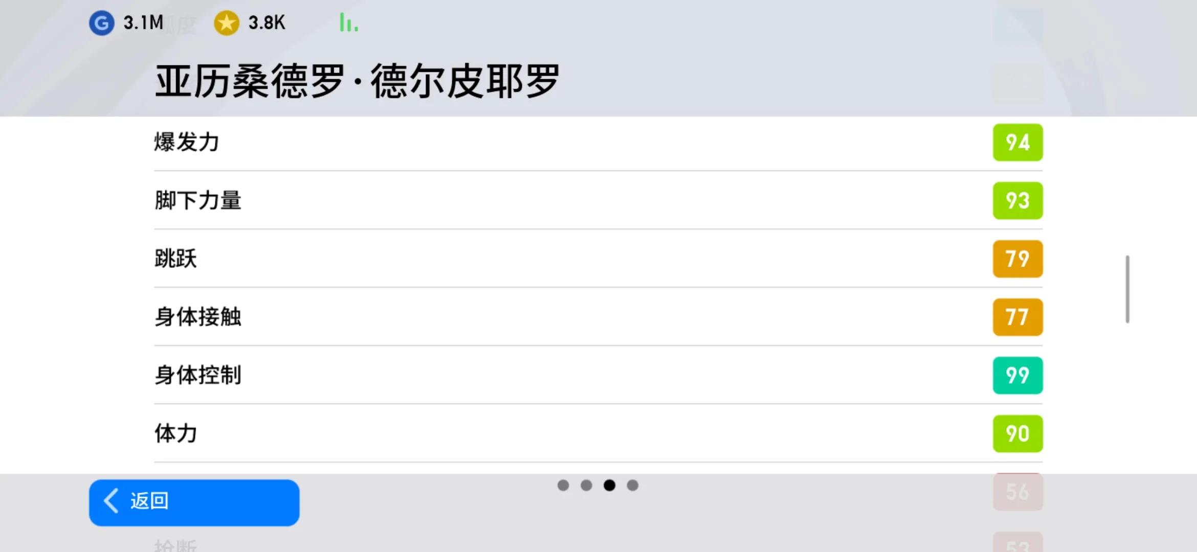 实况手游传控玩什么阵型,实况哪个阵型克制4231阵型