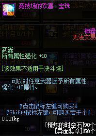 约德尔电竞娱乐:DNF想要快速集齐90A打竞技场要先了解这几点