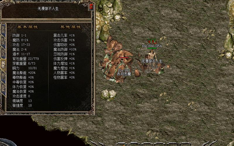 龙之神途：玩了这么多年传奇，赤月恶魔竟然是魔法攻击