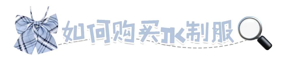 穿jk出门被人骂,jk制服穿的不合适会被喷吗