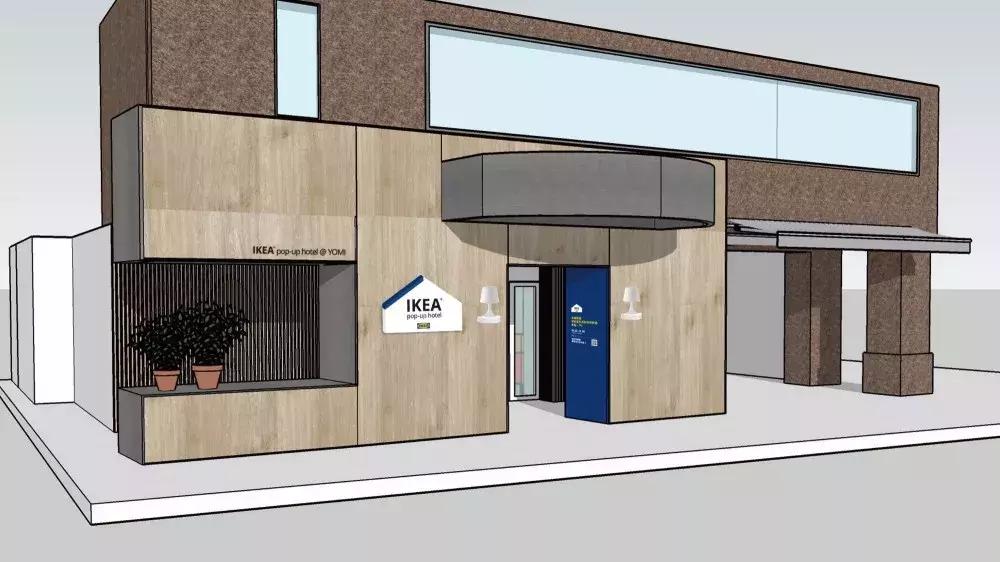 宜家酒店可以免费入住吗,宜家快闪体验馆