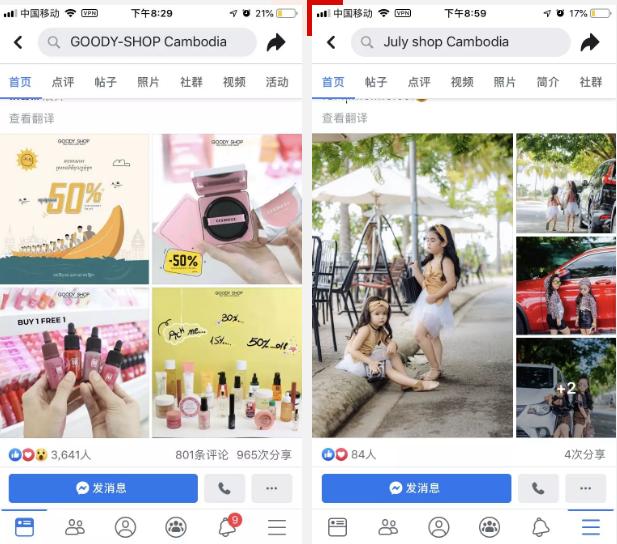 跟客户聊天真实视频,柬埔寨电商的现状