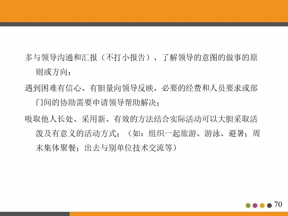 ppt分享活动策划书,ppt分享讲什么