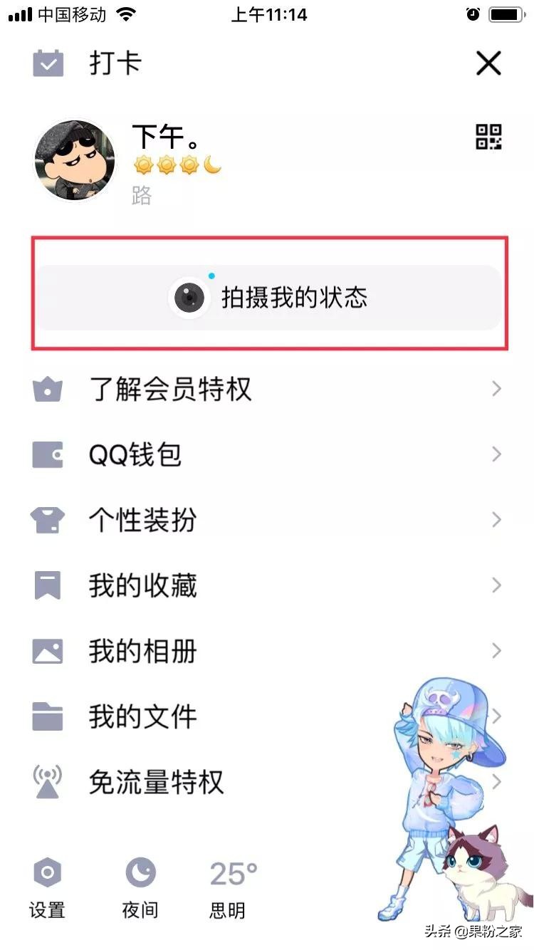 qq新版本新功能,qq版本更新