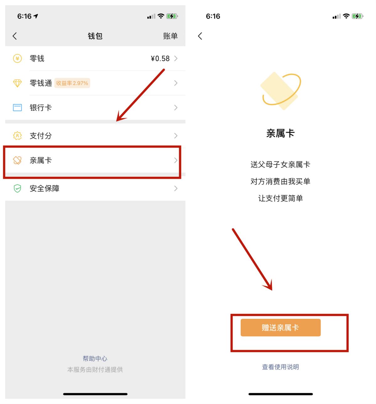 如何使用微信钱包里的钱付款,微信钱包没钱了怎么还可以支付呢