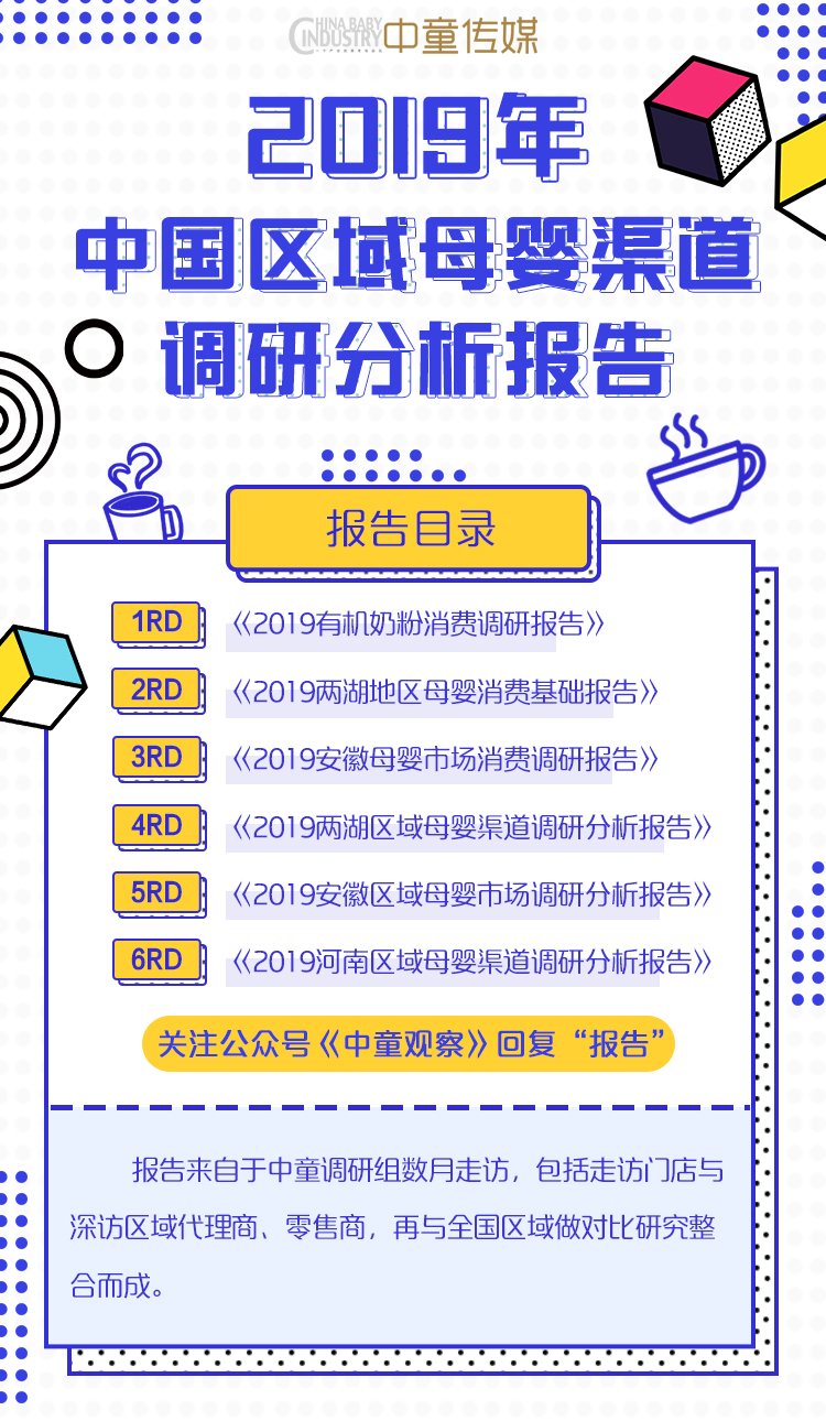 母婴日报娃哈哈,母婴日报最新信息