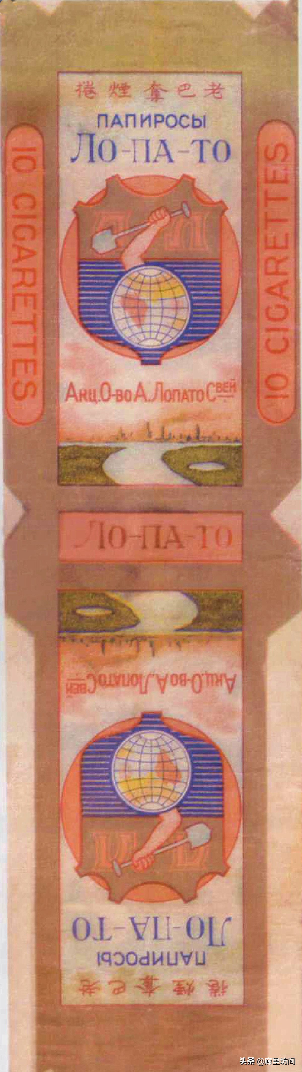 老巴夺牌香烟哈尔滨,70年代的哈尔滨老烟标