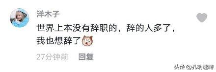 如何以鲁迅的笔锋写辞职信,如何以鲁迅的文笔写封离职信