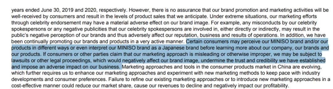 名创优品招股书,名创优品中国日本品牌