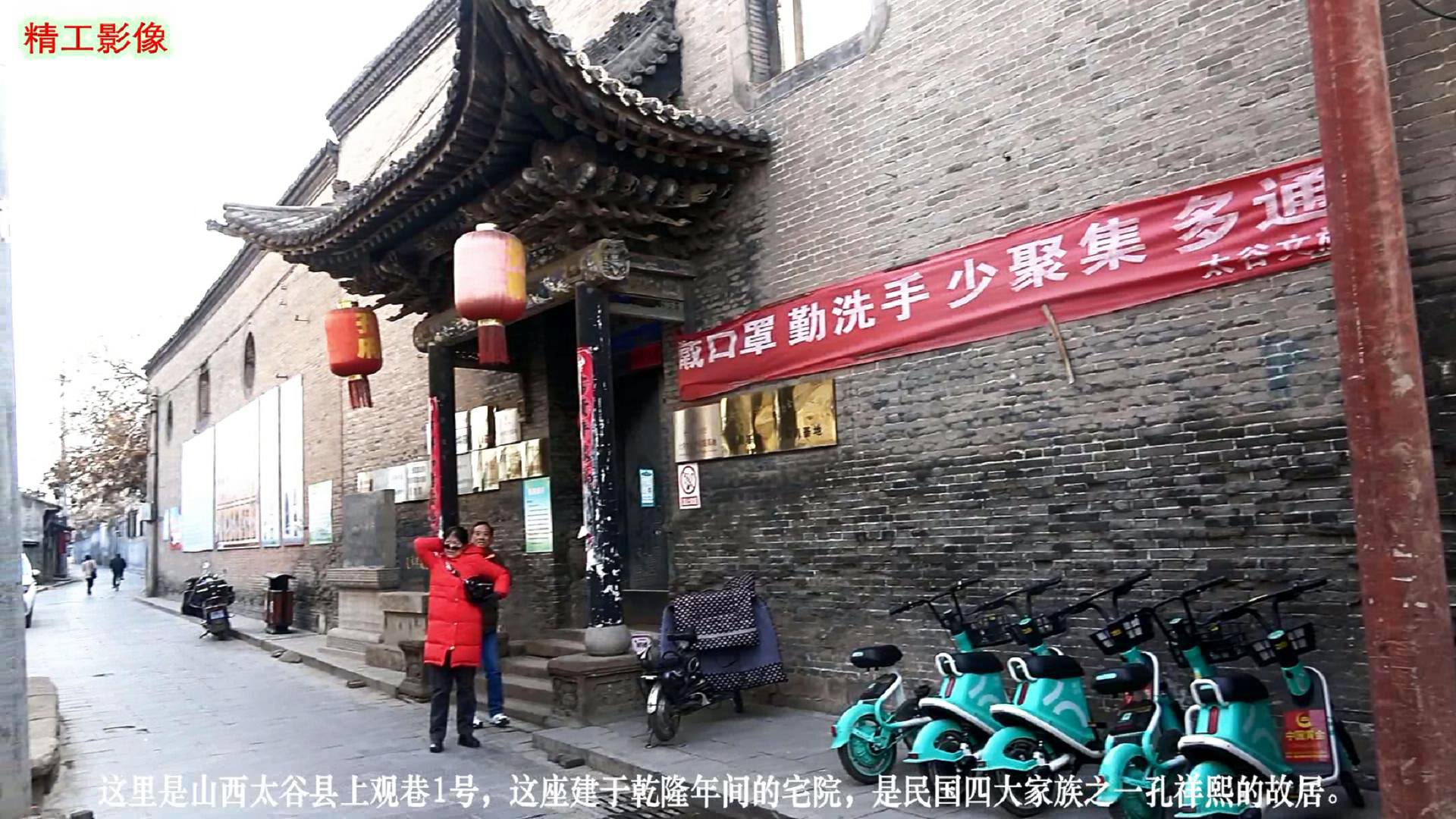 太谷县孔祥熙故居门票,孔祥熙故居和曹家大院哪个好