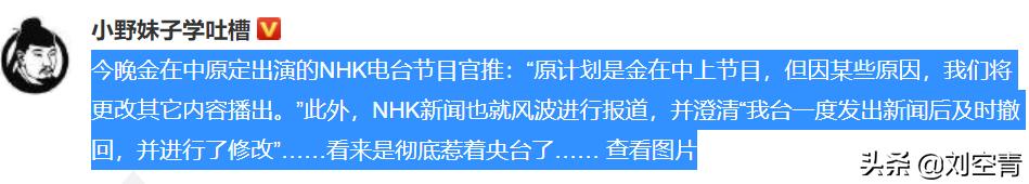 独家扒皮金在中作妖史：谎称自己感染新冠肺炎，激吻*女幼**还骗粉丝
