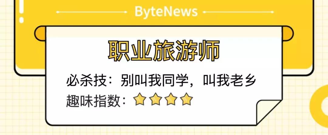 字节跳动有哪些舒服岗位,在字节跳动工作是一种怎样的体验