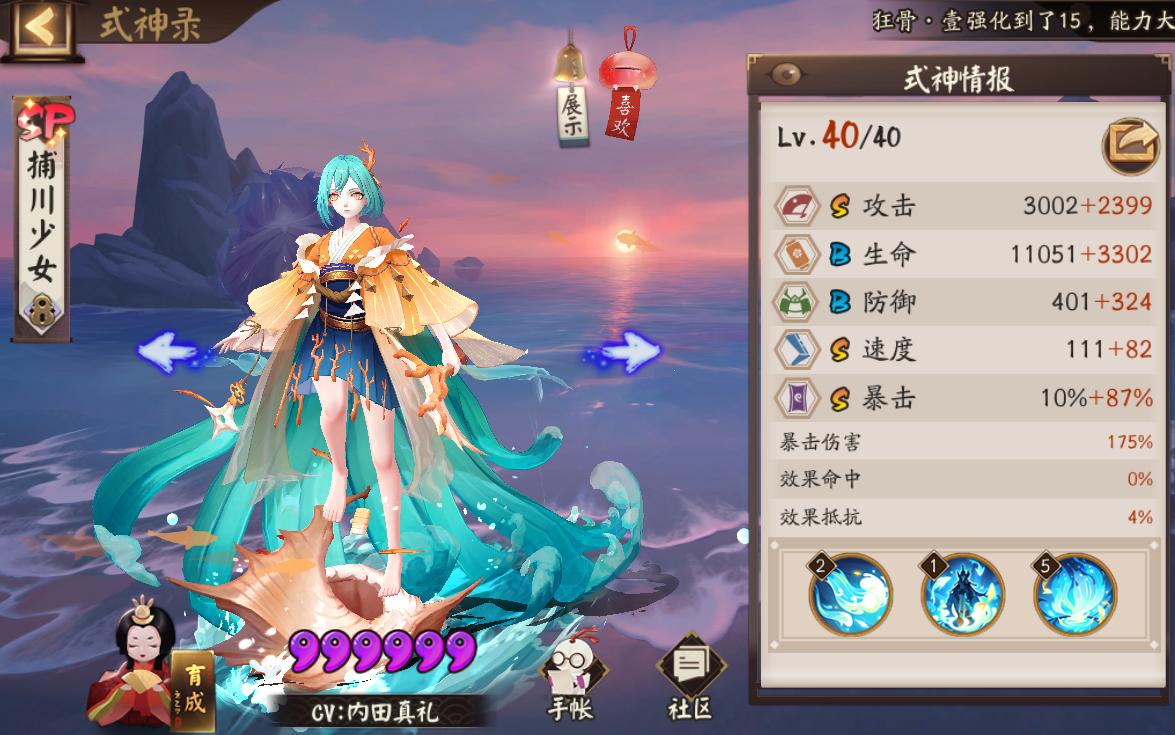 阴阳师颜值高,阴阳师颜值与实力