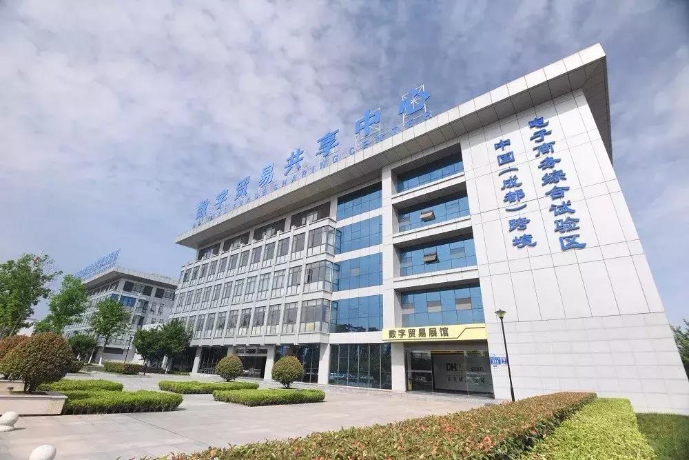 双流这个“中转站”厉害了！跨境购、全球买必备！盘它！