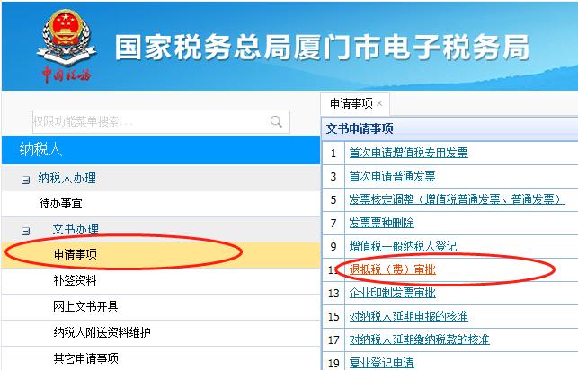 企业所得税多缴退税会计处理,多缴的企业所得税申请退税流程