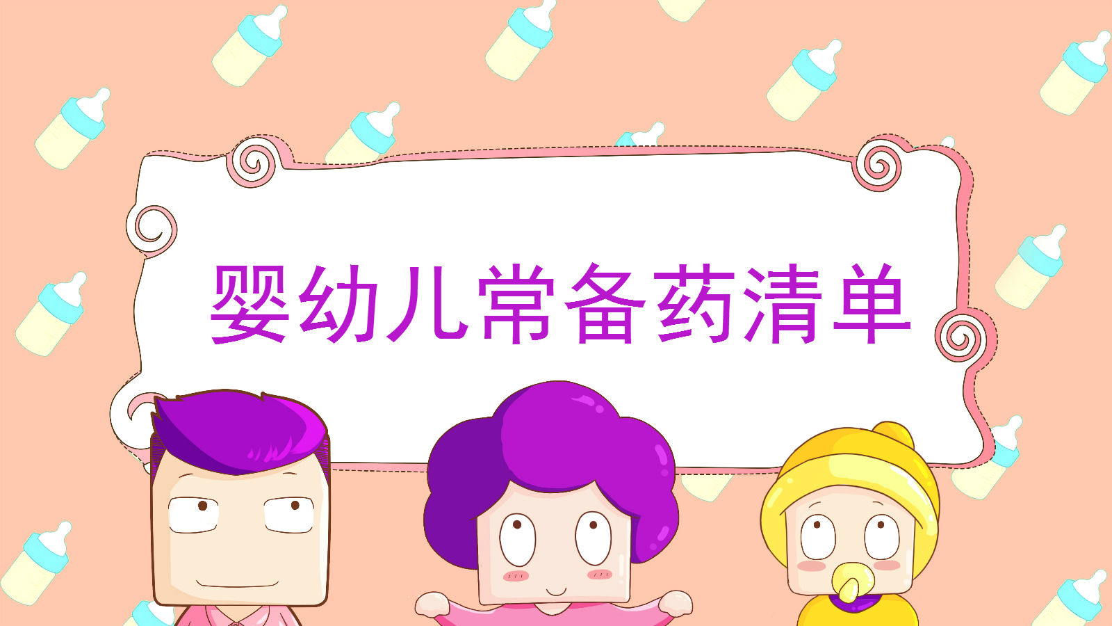 家庭常备药清单医保可报销,家中常备药最全清单10类药品