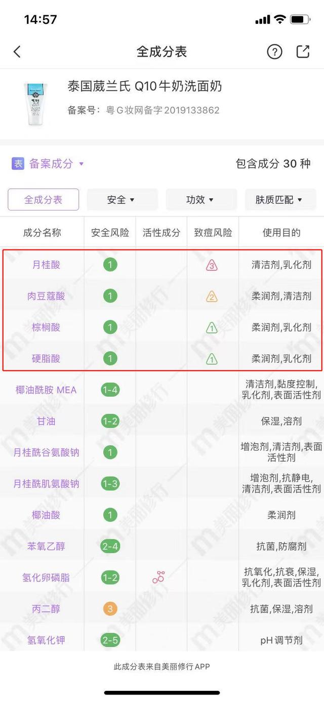 真正氨基酸洗面奶的辨别方法,怎么识别氨基酸洗面奶真假