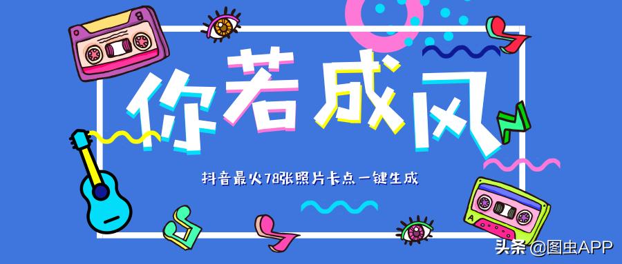 抖音50张照片vlog,抖音vlog的视频怎么弄的