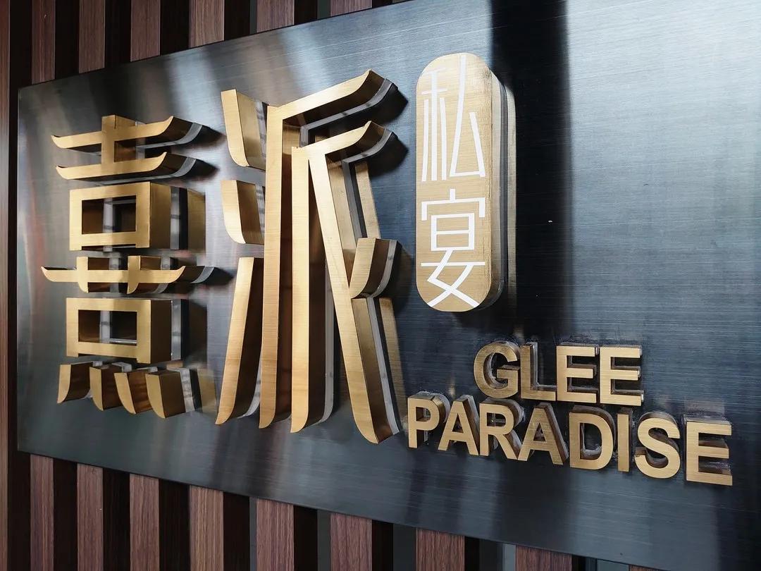 这家人均880的私房菜，连杯子都是施华洛世奇