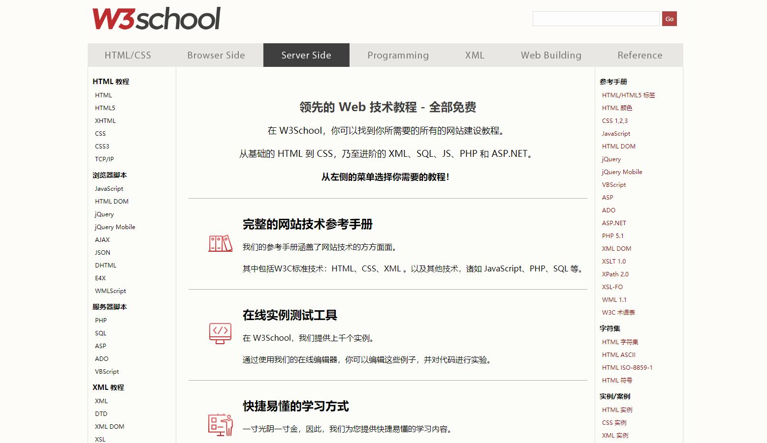 各种自学网站资源,文案写作自学网站