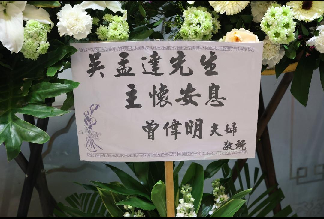 周星驰吊唁吴孟达现场完整,周星驰送别吴孟达视频全程