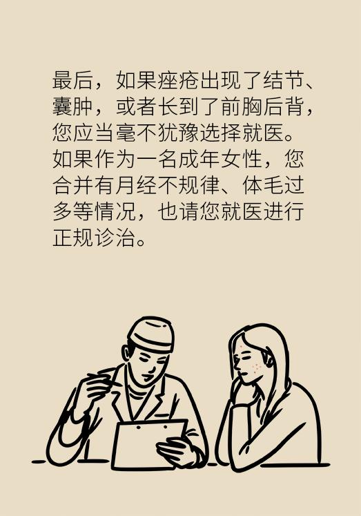 协和医院教你祛痘,长痘别着急中医祛痘秘方来帮你