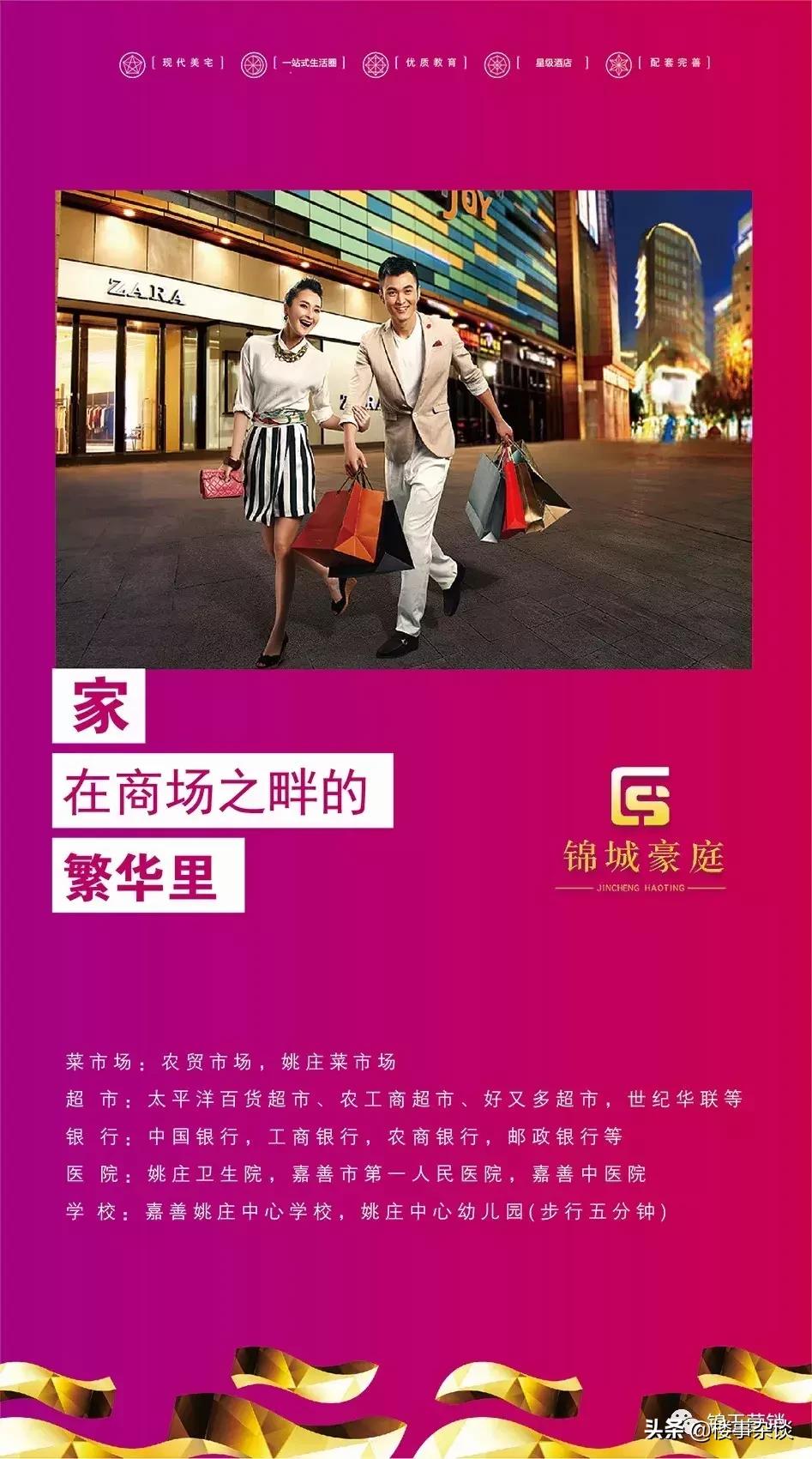 沪嘉同城嘉善,沪嘉同城一体化嘉善