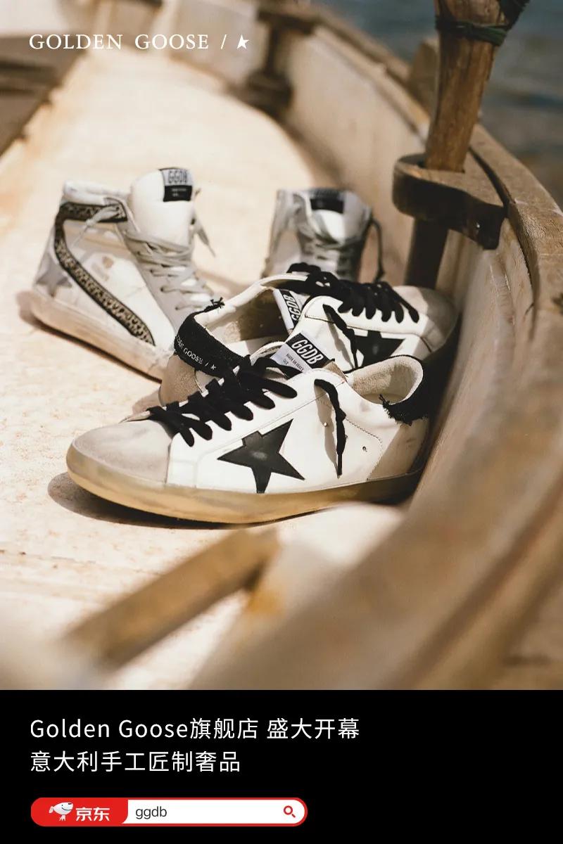GoldenGoose官方旗舰店,goldengoose上海实体店