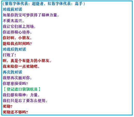 口袋妖怪究极绿宝石4最全攻略,口袋妖怪之究极绿宝石四解说