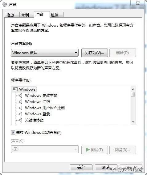 电脑无音频怎么解决,电脑无声音输入设备怎么办