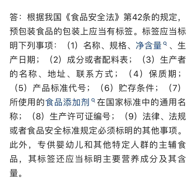 科普一分钟食品产品标签,十种常见食品标签