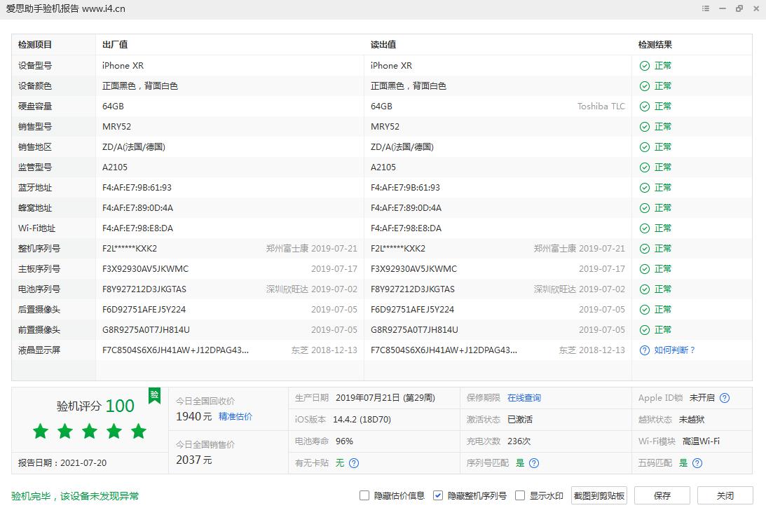 初入贵宝地，多多关照哈
