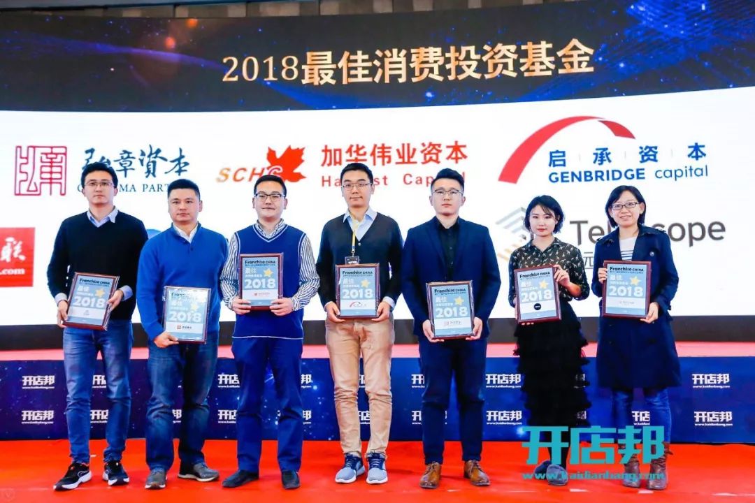 罗森第1,紫燕百味鸡第2!|第11届高成长连锁行业峰会在京召开