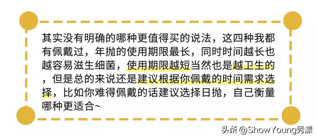 爱用的美瞳,爱用美瞳推荐大直径