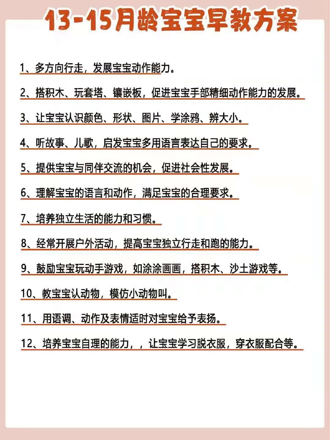 0-3岁幼儿早教训练方法方面有哪些,初生婴儿早教训练方案